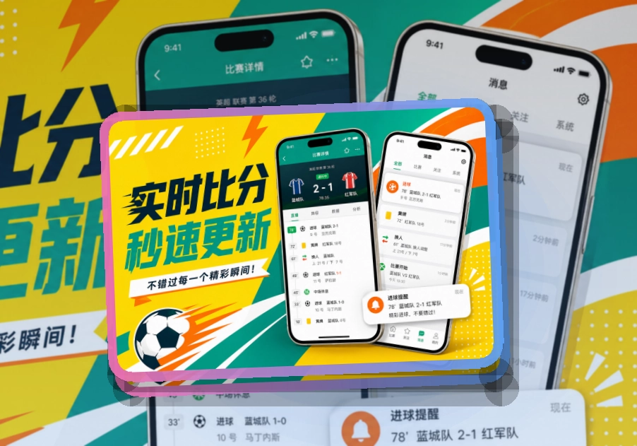 江南体育 App亮点面板 页面展示